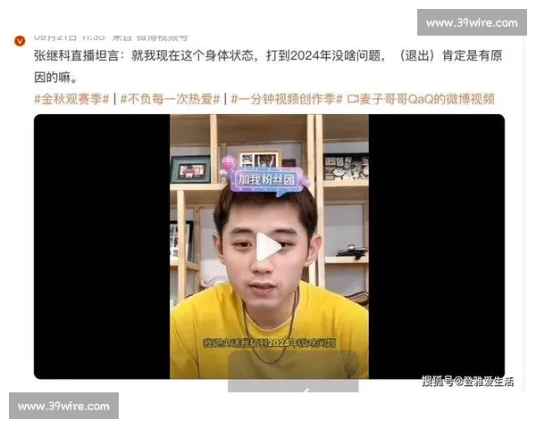 张继科:军人精神铸就乒乓传奇,山东沃土培育国球脊梁 张继科:军人精神铸就乒乓传奇,山东沃土培育国球脊梁