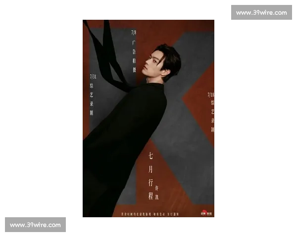 许凯携新剧亮相展现多面魅力引领青春荧屏新风尚