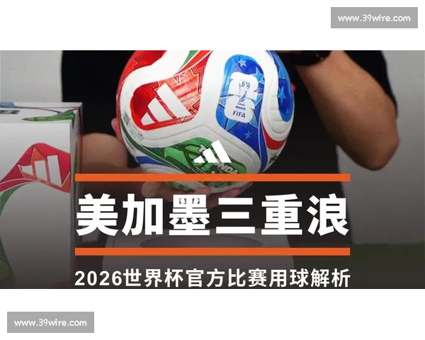 天才涌现！2026世界杯首发阵容，未来的希望