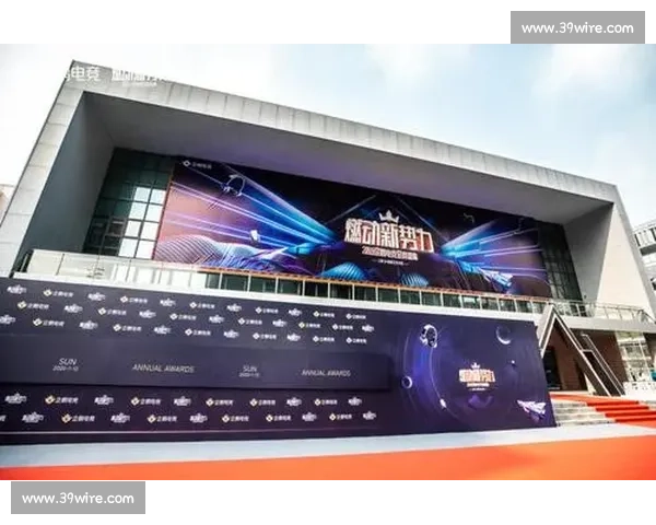 激情澎湃,热血依旧!电竞年度盛典,点燃心中那团火 激情澎湃,热血依旧!电竞年度盛典,点燃心中那团火